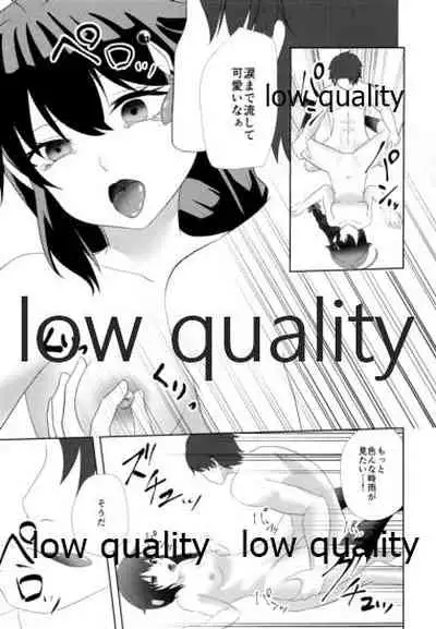 Yamanai Ame no Naka de 2