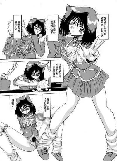 Nikudorei Maso 8-gou