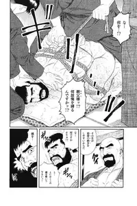 [Gengoroh Tagame] House of Brutes Vol 1