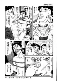 [Dan Oniroku, Osada Kaname] Hana to Hebi 2