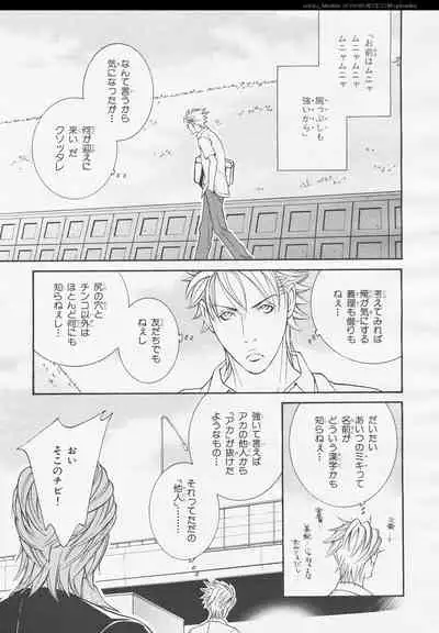 BE・BOY GOLD 2006-02