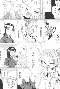 (C60) [Yowai Ore wo Sukutte kure (Horiguchi)] SLAVE WITCH -TWO- (Ojamajo Doremi)