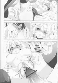 (C79) [Blue Crest (Aono Akira)] Doushite Kou Natta ~Gohan & Goten Hoihoi~ (Dragon Ball GT)