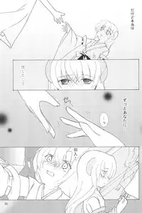 (C73) [Hinauta (Uta)] virgin soil (Higurashi no Naku Koro ni)