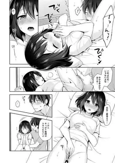 [Fuyuichi Monme] Amayakashi Jouzu no Nagasato-san ~Hokenshitsu de Yoshi Yoshi Ecchi!~ Ch. 1-10