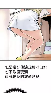 中文韩漫 想象狂热 Ch.0-10 [Chinese]