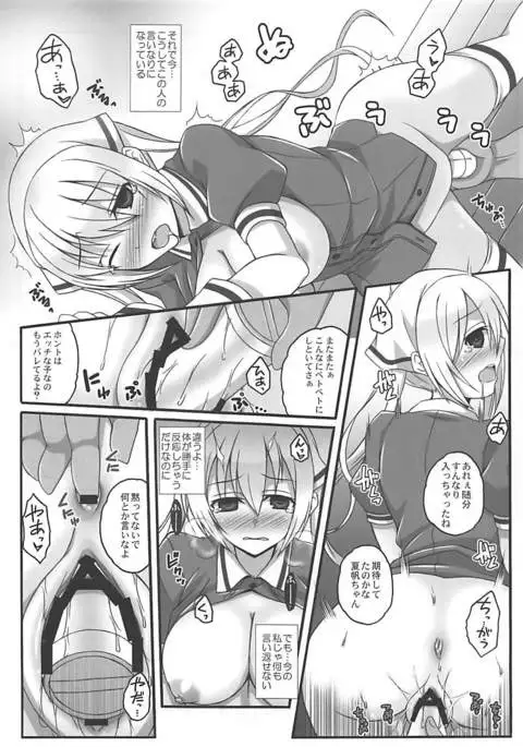 純情エスプレッソ