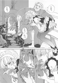 [LALAmate] Koidorobou wa Tsumi ni Naranai