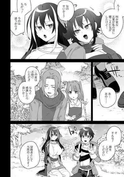 Bakunyuu-tachi ni Tsuihousareta ga Modore to Iwaretemo, Mou Oso...... Modorimashuuu! (RAW)1-7.5