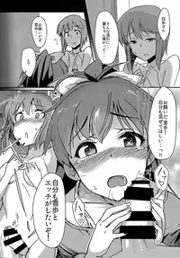 (Utahime Teien 9) [Suimitsutou Koubou (Momo no Suidousui)] Yuki Chinpo - Futanari Yukiho ga Hibiki o Otosu Hon (THE IDOLM@STER)