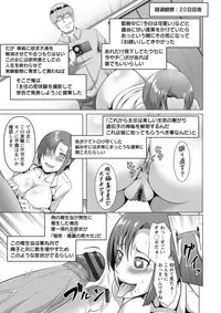 [Kuro Fn] Mesubuta Tenrakuroku [Digital]