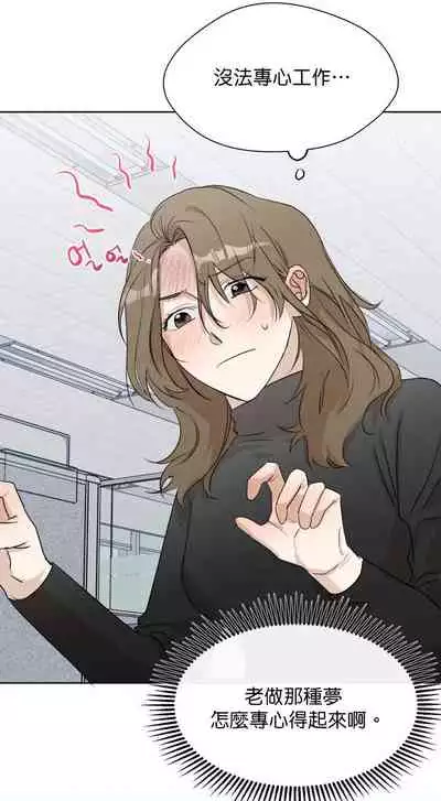 [Goshoo] Sweet Dream Ch.00-08甜蜜的梦~梦中甜蜜的陷阱~Ch.00-08[Chinese] [橄榄汉化组]