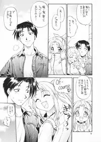 (C59) [Dedepoppo (Ebifly, Neriwasabi)] so loving (ToHeart)