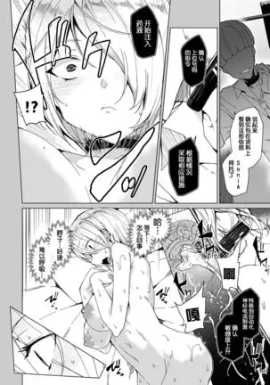 Joukyuu Seishi Chakushou Gimuka 2 ~Boku o Ijimeteta Yatsura no Kanojo o Netotte Tanetsuke!~