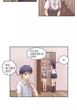 Wrath of the Tutoring Ch.1-36