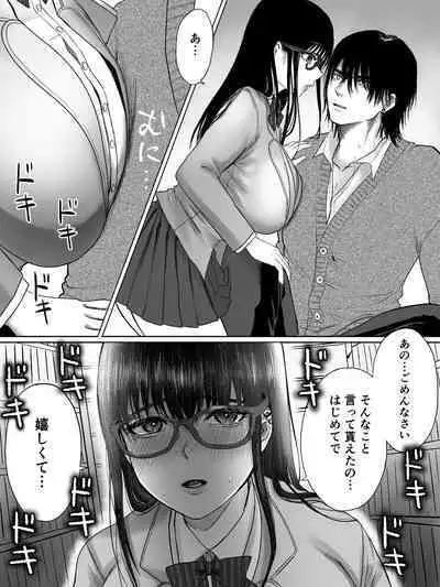 [Raw Meat Zombie Bin] Toshoiin Kuramochi-san to Kannou-tekina Houkago