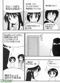 Pasocom Paradise 2009-08 Vol. 207