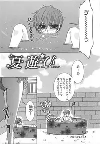 [Kuromame] Koakuma Gokko