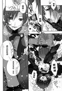 (C83) [otochilu Cafe, Re;Re; (Izumiya Otoha, Kurota Nichiru)] Hickory,Dickory,Dock (Mahou Tsukai no Yoru) [Chinese] [沒有漢化]