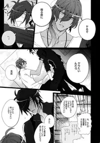 (C90) [Inukare (Inuyashiki)] Mitsukuremix (Touken Ranbu)