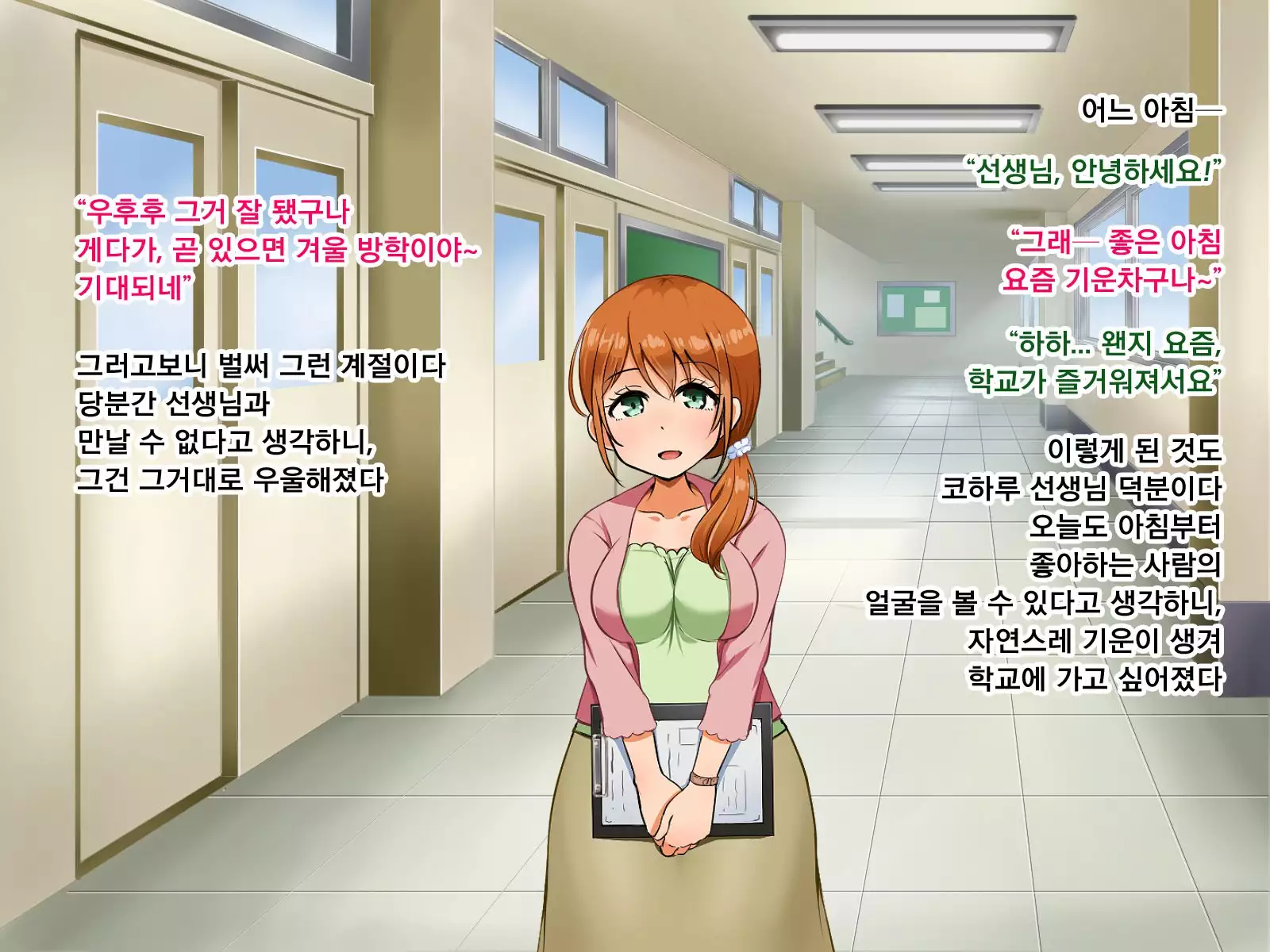 Boku ga Koishita Sensei wa Yarichin ni Nerawaremashita.