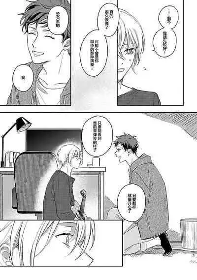 Ai dano, Koi dano. | 爱啦,恋啦。