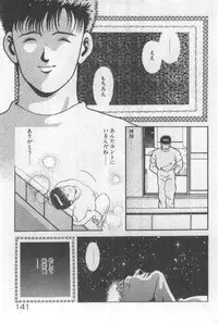 [Chataro] Watashi, Agechau!