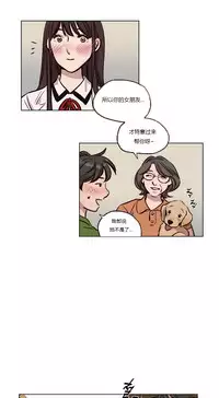 [Ramjak] Atonement Camp Ch.0-38 (Chinese)