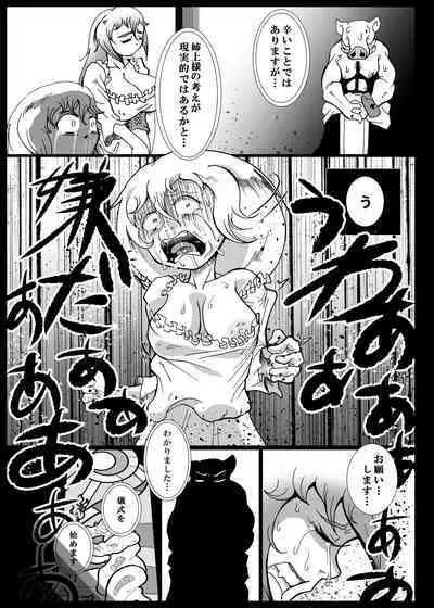 Orc no Kamisama Mosiirunonara