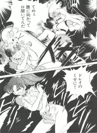 [Anthology] Bishoujo Doujinshi Anthology 18 - Moon Paradise 11 Tsuki no Rakuen (Bishoujo Senshi Sailor Moon)