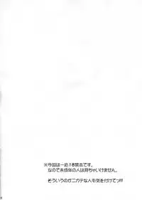 (C73) [sayou (Sakamoto Shin)] Daiji na Daiji na Takaramono (Rozen Maiden)