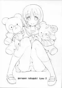 (SC2017 Summer) [Nakasone Battalion (Nakasone Haiji)] GARUPAN 1+2+@ (Girls und Panzer)