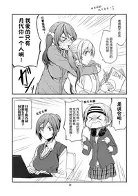 (Mezase! Yuritopia! 2) [Hatakewotagayasudake (Mikanuji, Hareta)] Hello Melancholic (Okujou no Yurirei-san) [Chinese] [DEADLIAR]