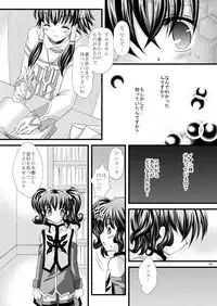 (SC42) [ARC (Tamagawa Yukimaru)] Never Forget (Tales of the Abyss)