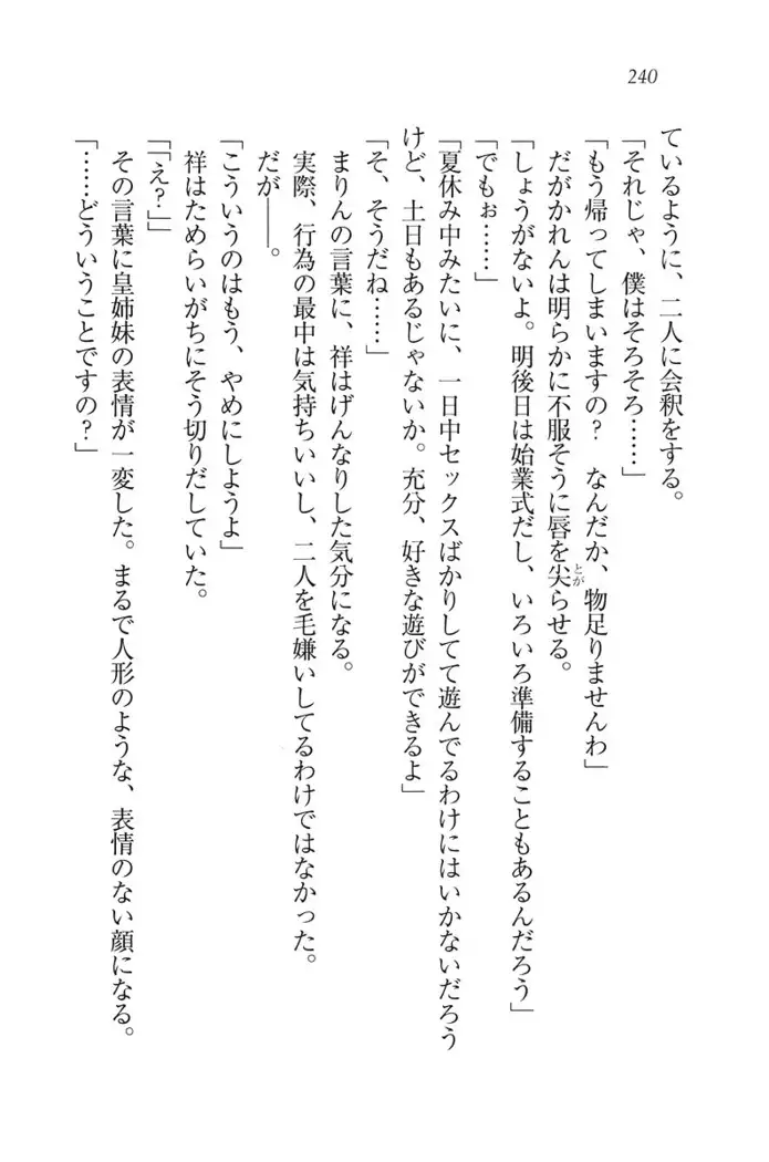 ふたご学園ヘヴン^2