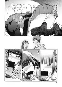 [Wakuwaku Doubutsuen (Tennouji Kitsune)] blue snow blue Soushuuhen 5