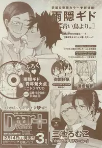Dear+ 2015-02