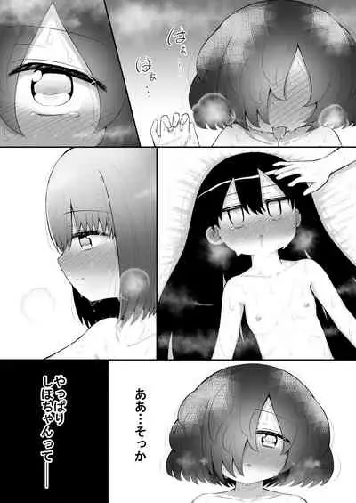 Zecchou Tantei Acmetrer EIKO: Kouhen