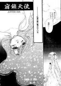 [doujinshi anthology] Selenity Romance (Sailor Moon)