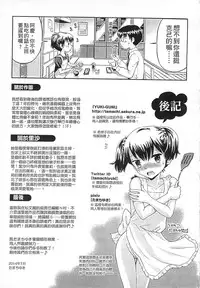 [Tamachi Yuki] Kore demo Otona Desu Kedo!? Mrs.LOLITA Kanzenban | 人家是大人啦! ～Mrs.LOLITA完全版 [Chinese]