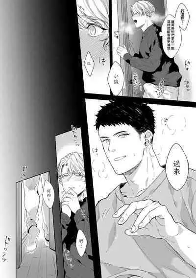 Motto, Iyarashii Mannequin | 更加、淫乱的服装模特 Ch. 1-6 + 加笔 + 特典