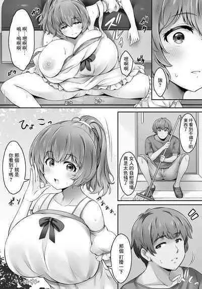 Dokidoki Bakunyuu Laundry