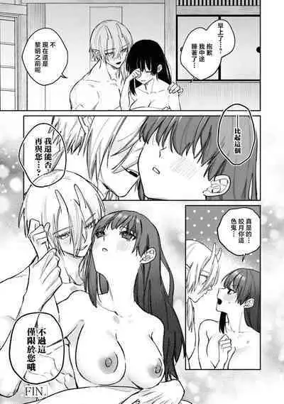 [Shijima] himegoto ni kakusa reta ai ~ shugen no ato wa midarade hageshiku ~ | 隐藏于秘密之中的爱~婚仪后的淫靡与激烈~ (Oni ni totsuidara, sozoijo ni midarade zetsurindeshita…. Ansoroji) [Chinese] [莉赛特汉化组]