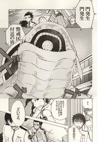 (BORDERLINE3) [Highheel (Romeo Caroline)] GOD OF HELL (World Trigger)