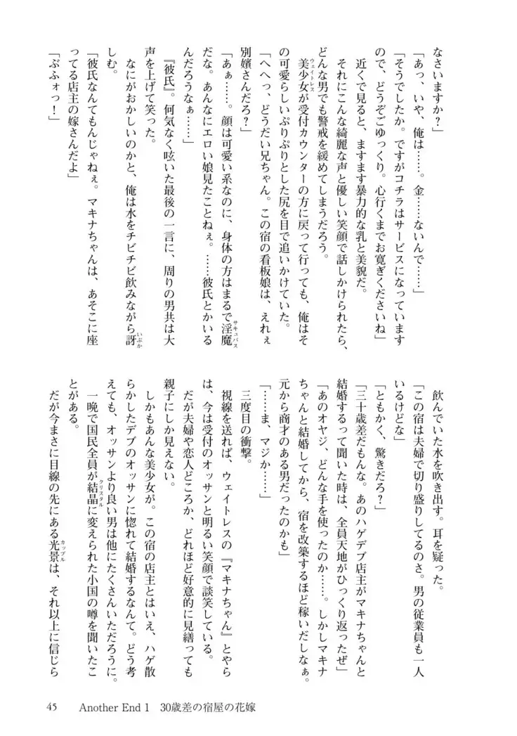 Inmon Mahou Hime Makina no Bitch na Bouken