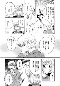 [Pon Takahanada] Amaenbo Purin