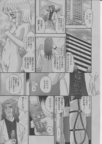 COMIC Momohime 2004-03