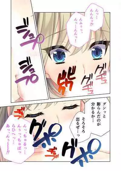 [BENETTY] Bijo to Injuu Vol. 8 ~Sugao wa Do-M Mesuinu!? Toritsu Kurotte mo Karada wa Ochiteru~ "FetiColle! Series"