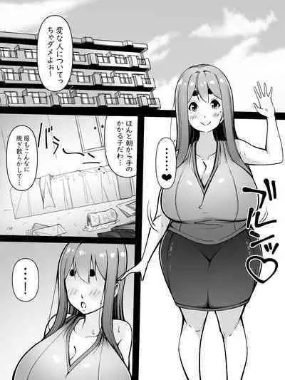 Mama wa Onahokoki shika Shite Kurenai