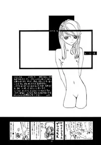 [Chibi Chibi Neko Neko] Chicchai No Hon 7 Hinomigiwa